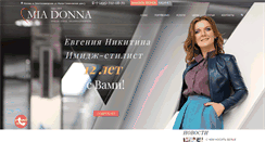 Desktop Screenshot of mia-donna.ru
